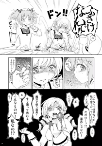 Page 26 of Kakoku Shoujo Eroku - preview thumbnail