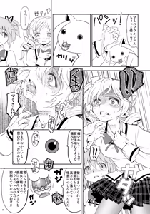 Page 27 of Kakoku Shoujo Eroku - preview thumbnail