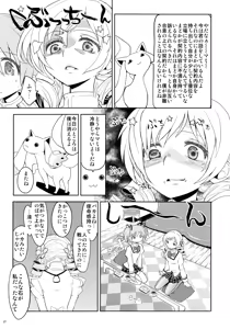 Page 29 of Kakoku Shoujo Eroku - preview thumbnail