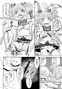 Page 31 of Kakoku Shoujo Eroku - preview thumbnail