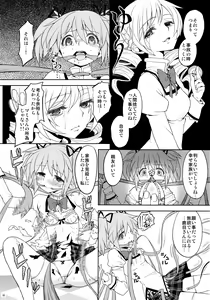 Page 32 of Kakoku Shoujo Eroku - preview thumbnail