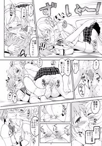Page 38 of Kakoku Shoujo Eroku - preview thumbnail