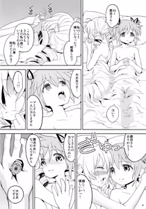Page 41 of Kakoku Shoujo Eroku - preview thumbnail