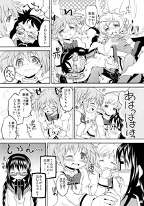 Page 43 of Kakoku Shoujo Eroku - preview thumbnail