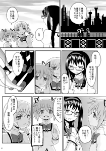 Page 45 of Kakoku Shoujo Eroku - preview thumbnail