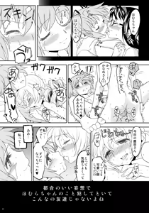 Page 53 of Kakoku Shoujo Eroku - preview thumbnail