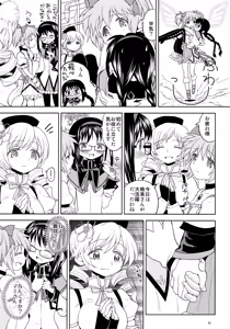 Page 55 of Kakoku Shoujo Eroku - preview thumbnail