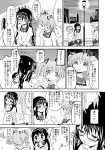Page 57 of Kakoku Shoujo Eroku - preview thumbnail