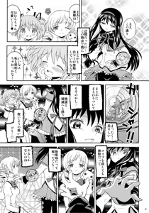 Page 61 of Kakoku Shoujo Eroku - preview thumbnail