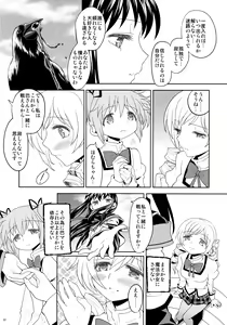 Page 63 of Kakoku Shoujo Eroku - preview thumbnail