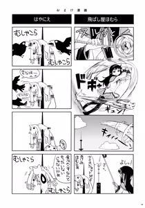 Page 66 of Kakoku Shoujo Eroku - preview thumbnail