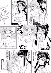 Page 71 of Kakoku Shoujo Eroku - preview thumbnail