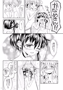 Page 75 of Kakoku Shoujo Eroku - preview thumbnail