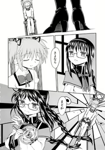 Page 88 of Kakoku Shoujo Eroku - preview thumbnail