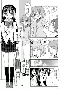 Page 89 of Kakoku Shoujo Eroku - preview thumbnail