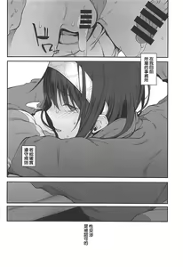 Page 15 of Seikoushou ga Mitomerareteimasu - preview thumbnail