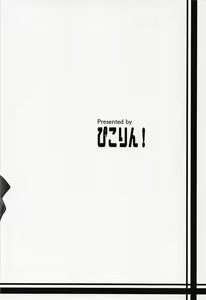 Page 18 of Seikoushou ga Mitomerareteimasu - preview thumbnail