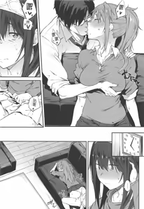 Page 9 of Seikoushou ga Mitomerareteimasu - preview thumbnail