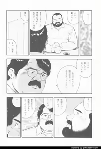 Page 16 of oyajisan - preview thumbnail