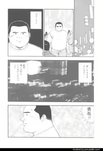 Page 67 of oyajisan - preview thumbnail