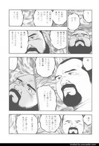 Page 77 of oyajisan - preview thumbnail