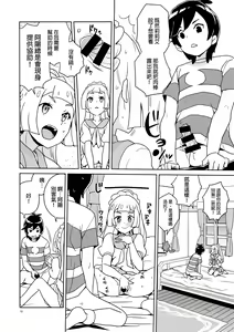 Page 11 of Lillie Kimi no Atama Boku ga Yoku Shite Ageyou - preview thumbnail