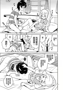 Page 12 of Lillie Kimi no Atama Boku ga Yoku Shite Ageyou - preview thumbnail