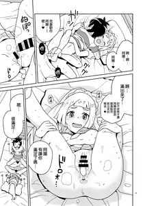 Page 22 of Lillie Kimi no Atama Boku ga Yoku Shite Ageyou - preview thumbnail