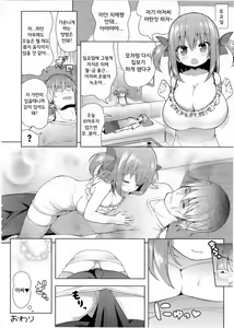 Page 24 of Genki ga Nai nara Shite Ageru | 기운이 없다면 하게해줄게 - preview thumbnail