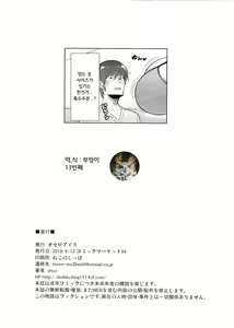 Page 26 of Genki ga Nai nara Shite Ageru | 기운이 없다면 하게해줄게 - preview thumbnail