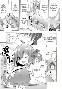 Page 5 of Genki ga Nai nara Shite Ageru | 기운이 없다면 하게해줄게 - preview thumbnail