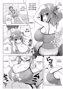 Page 8 of Genki ga Nai nara Shite Ageru | 기운이 없다면 하게해줄게 - preview thumbnail