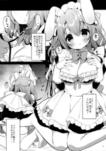 Page 5 of Ichinichi Pet -Sakura- - preview thumbnail