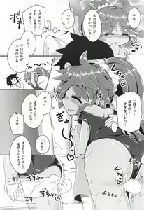 Page 12 of Natsu to Myxa to Sukumizu to - preview thumbnail