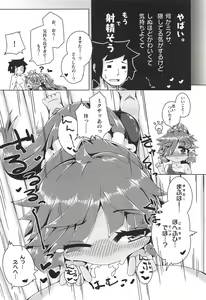 Page 13 of Natsu to Myxa to Sukumizu to - preview thumbnail
