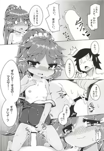 Page 17 of Natsu to Myxa to Sukumizu to - preview thumbnail