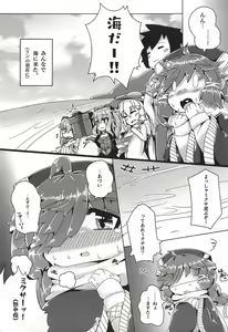 Page 4 of Natsu to Myxa to Sukumizu to - preview thumbnail