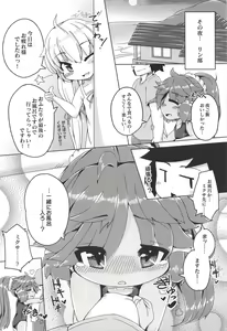 Page 9 of Natsu to Myxa to Sukumizu to - preview thumbnail