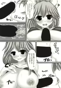 Page 6 of Tamamo to Hitonatsu no Omoide - preview thumbnail