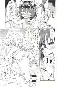 Page 12 of Boku to Sensei ga Senshox ni Hamaru made - preview thumbnail