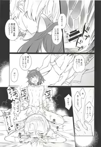 Page 24 of Boku to Sensei ga Senshox ni Hamaru made - preview thumbnail