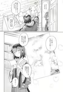 Page 3 of Boku to Sensei ga Senshox ni Hamaru made - preview thumbnail