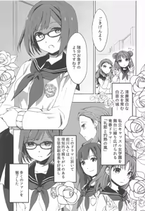 Page 3 of Maekawa Fukukaichou no Koto. - preview thumbnail