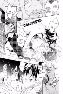 Page 24 of Ookami Shounen - preview thumbnail