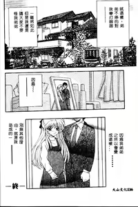 Page 120 of Kinshin Kouhai ~Blood Ring~ - preview thumbnail