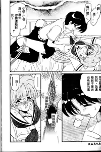 Page 130 of Kinshin Kouhai ~Blood Ring~ - preview thumbnail