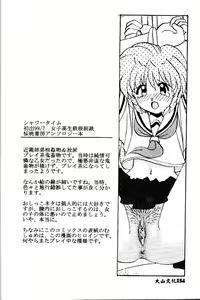 Page 138 of Kinshin Kouhai ~Blood Ring~ - preview thumbnail