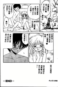 Page 34 of Kinshin Kouhai ~Blood Ring~ - preview thumbnail