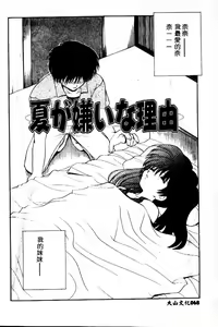 Page 52 of Kinshin Kouhai ~Blood Ring~ - preview thumbnail