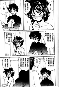 Page 73 of Kinshin Kouhai ~Blood Ring~ - preview thumbnail